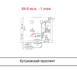 Аренда помещения на Кутузовском проспекте