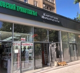 Продажа торгового помещения с арендатором у метро Савёловская