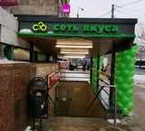 Продажа арендного бизнеса на выходе из метро "Сокольники"