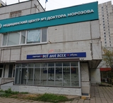 Продажа помещения с клиникой в Зеленограде