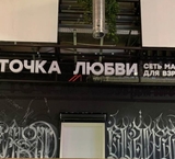 Продажа торгового помещения возле метро Шоссе Энтузиастов