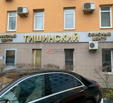 Продажа административного здания на Маяковской