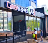 Продажа торгового комплекса в Люберцах