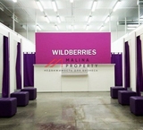Продажа коммерческого помещения с арендатором "Wildberries"