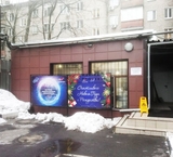 Продажа помещения с арендатором у метро Маяковская