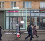 Продажа помещения с арендатором у метро Дмитровская