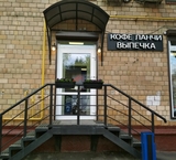 Продажа торгового помещения с арендатором рядом с метро Бутырская