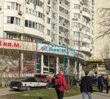 Аренда торгового помещения в районе метро Беляево