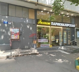 Продажа торгового помещения рядом с метро Молодежная