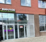 Продажа коммерческого помещения в ЖК «Новотомилино»