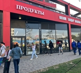 Продажа торгового помещения с арендатором в ЖК "Спутник"