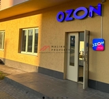 Продажа помещения с арендатором Ozon