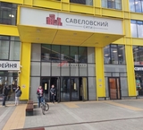 Продажа офиса в БЦ Савеловский Сити