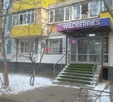 Продажа торгового помещения с Wildberries
