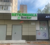 Продажа нежилого помещения с арендаторами в Москве
