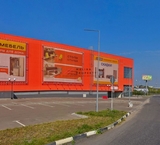Продажа торгового центра «РАУM» в г. Ногинск