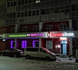Продажа торгового помещения в Красногорске
