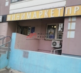 Продажа торгового помещения с арендатором в Одинцово