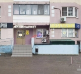 Продажа торгового помещения с арендатором в Одинцово