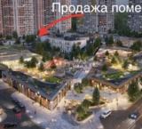 Продажа торгового помещения с арендатором "ВкусВилл" в ЖК Спутник