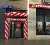 Продажа торгового помещения с Ермолино в ЖК "Алхимово"