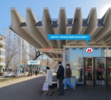 Продажа торгового помещения у метро Рязанский проспект