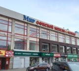Продажа торгового помещения с арендаторами на Кутузовском проспекте