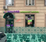 Продажа помещения с магазином "Винлаб" на Ленинградском шоссе