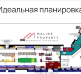 Продажа торгового помещения с сетевыми арендаторами