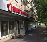Продажа арендного бизнеса на Малой Филёвской улице