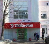 Продажа арендного бизнеса в Карачарово