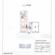 Продажа торгового помещения на Большой Якиманке