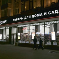 Продажа коммерческого помещения на Смоленской