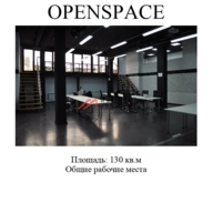 Аренда офиса на улице Космонавта Волкова, 12