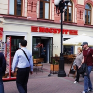 Аренда помещения на Старом Арбате