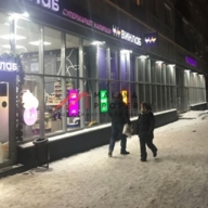 Продажа торгового помещения с арендатором "ВинЛаб"