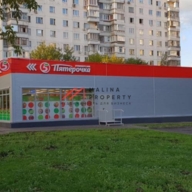 Продажа торгового здания с супермаркетом Пятёрочка