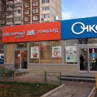 Аренда помещения около метро Новокосино