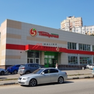 Продажа помещения с супермаркетом Пятерочка