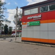 Продажа здания с арендаторами