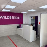 Продажа торгового помещения с арендатором Wildberries