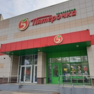 Продажа помещения с супермаркетом Пятерочка