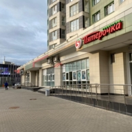 Продажа коммерческого помещения с супермаркетом Пятерочка