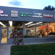 Аренда торгового помещения на Большой Спасской