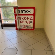 Продажа торгового центра 