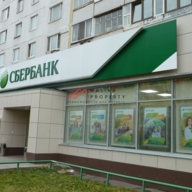 Продажа помещения с арендатором Сбербанк