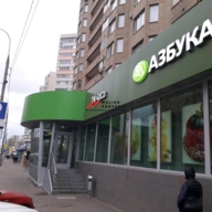 Продажа помещения с супермаркетом Азбука Вкуса