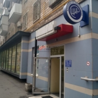 Продажа нежилого помещения в Москве