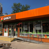 Арендный бизнес с арендатором "Дикси"