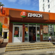 Арендный бизнес с арендатором "Дикси"